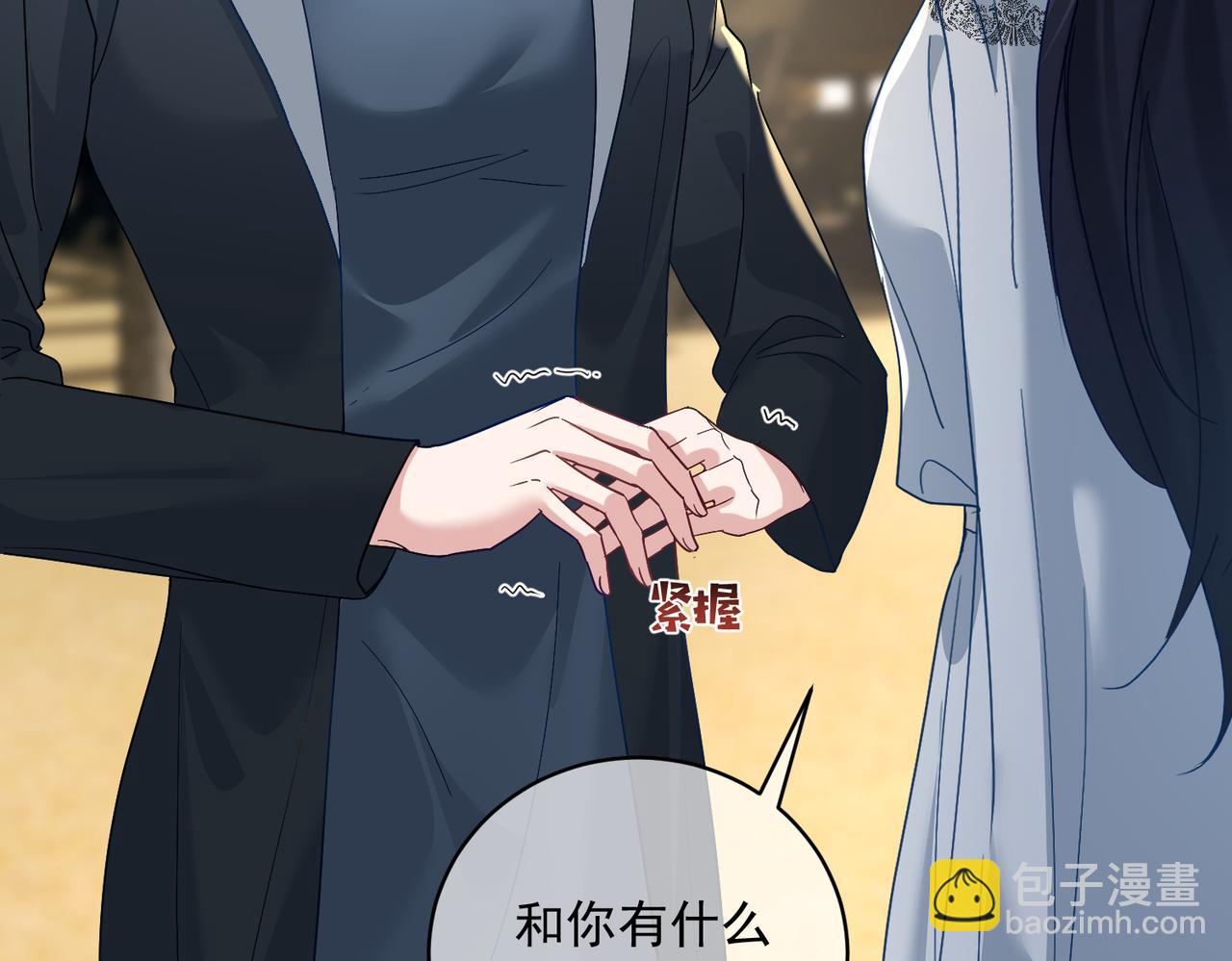 第66话 想挨巴掌成全你64