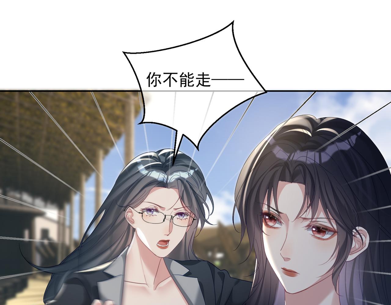 第66话 想挨巴掌成全你73