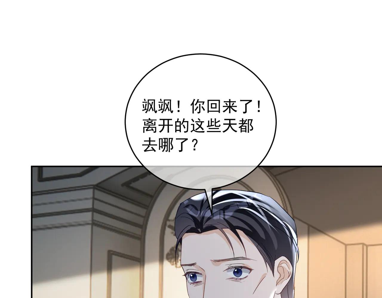 第72话 禁忌实验106