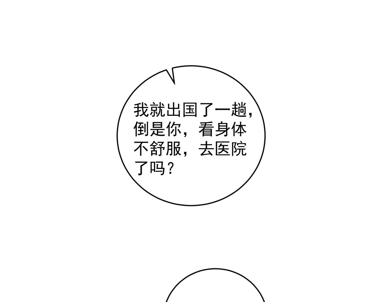 第72话 禁忌实验108
