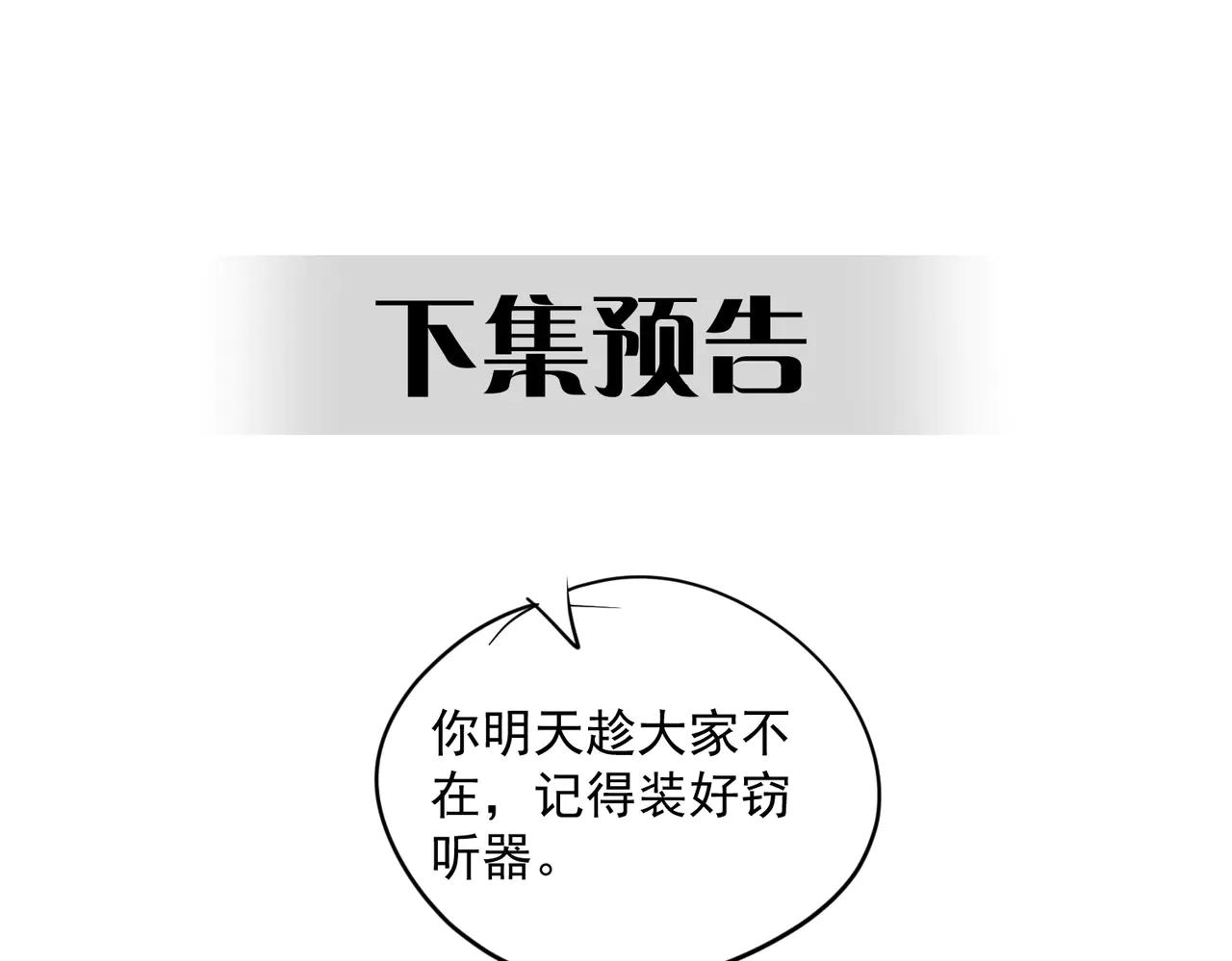 第72话 禁忌实验117