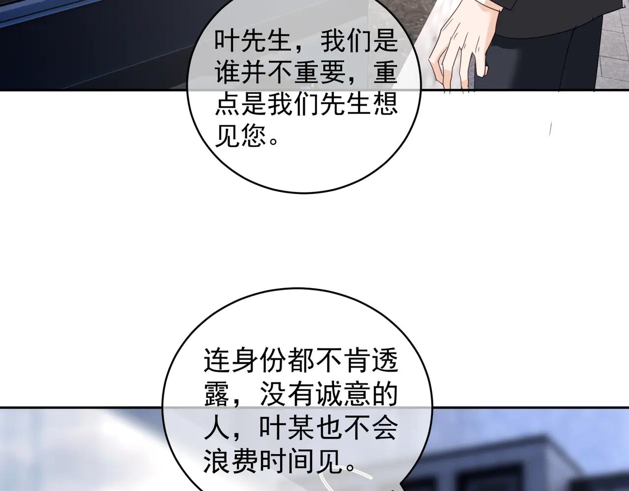 第72话 禁忌实验29