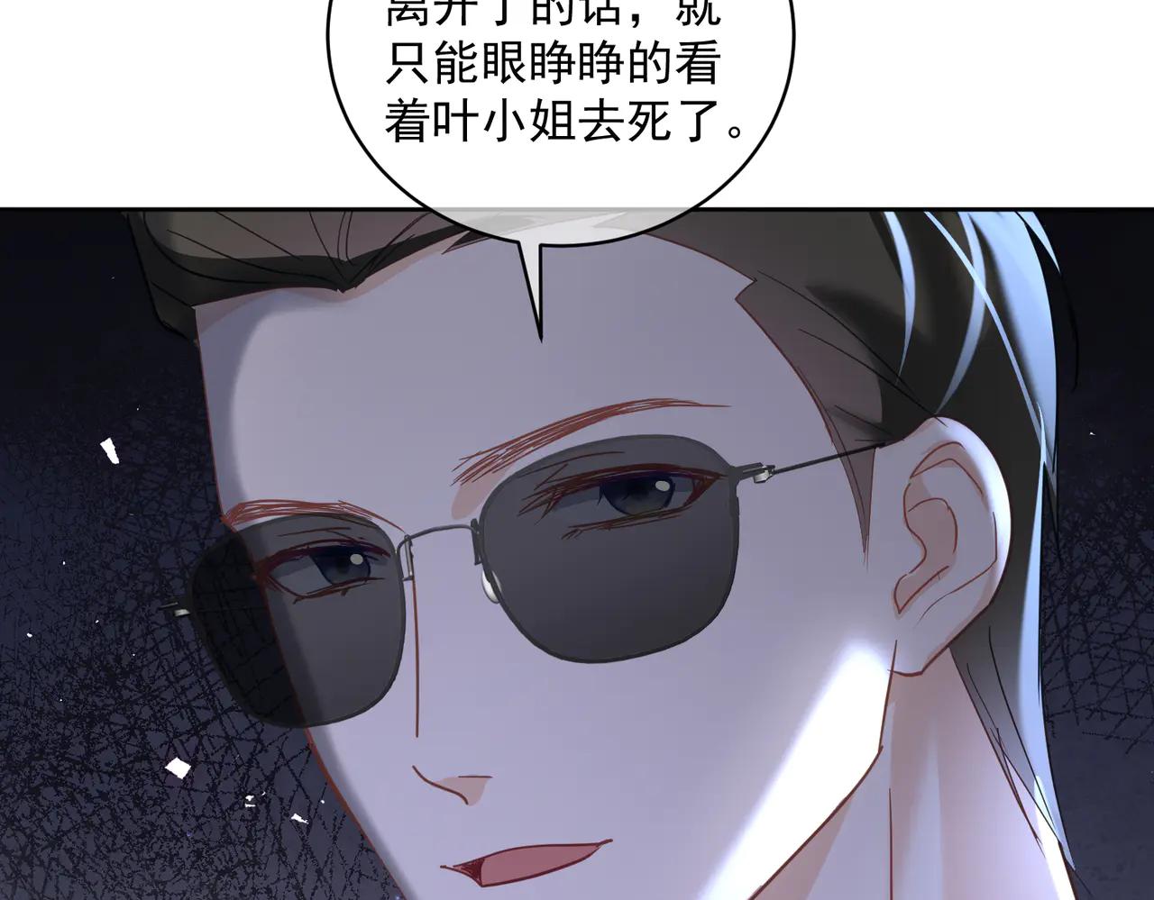 第72话 禁忌实验32