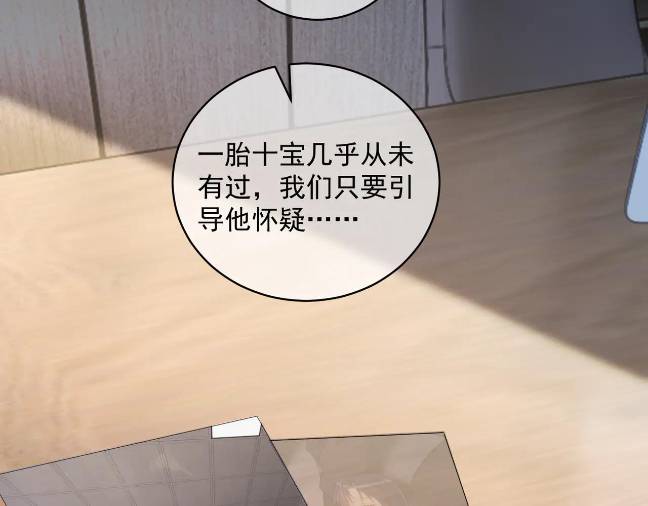 第72话 禁忌实验45