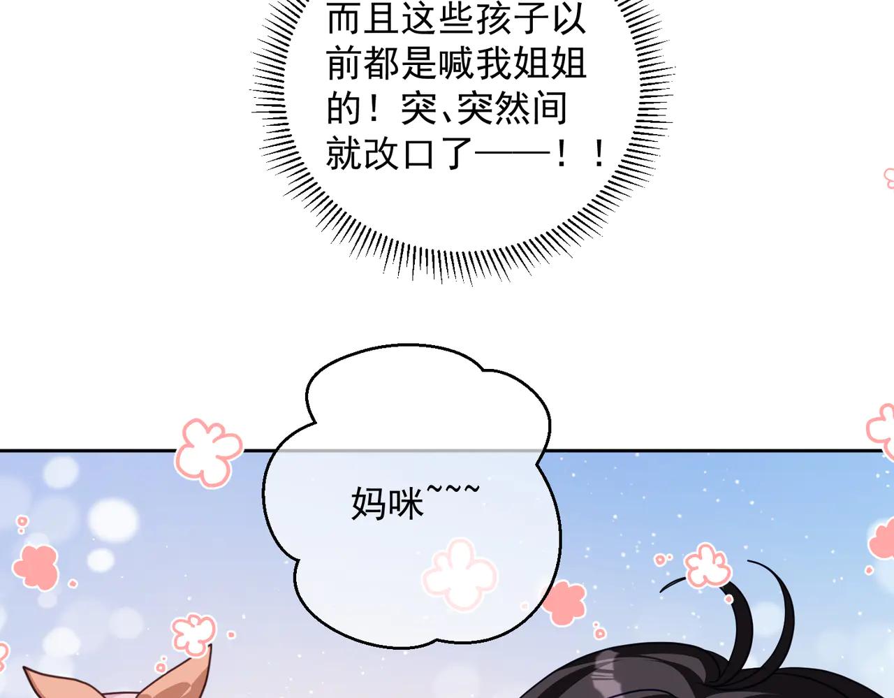 第72话 禁忌实验6