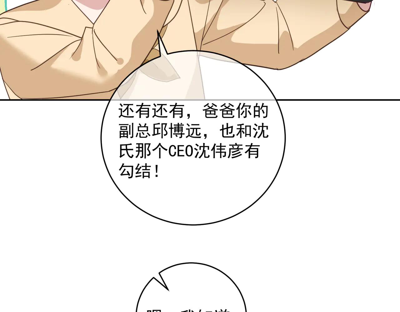 第72话 禁忌实验63