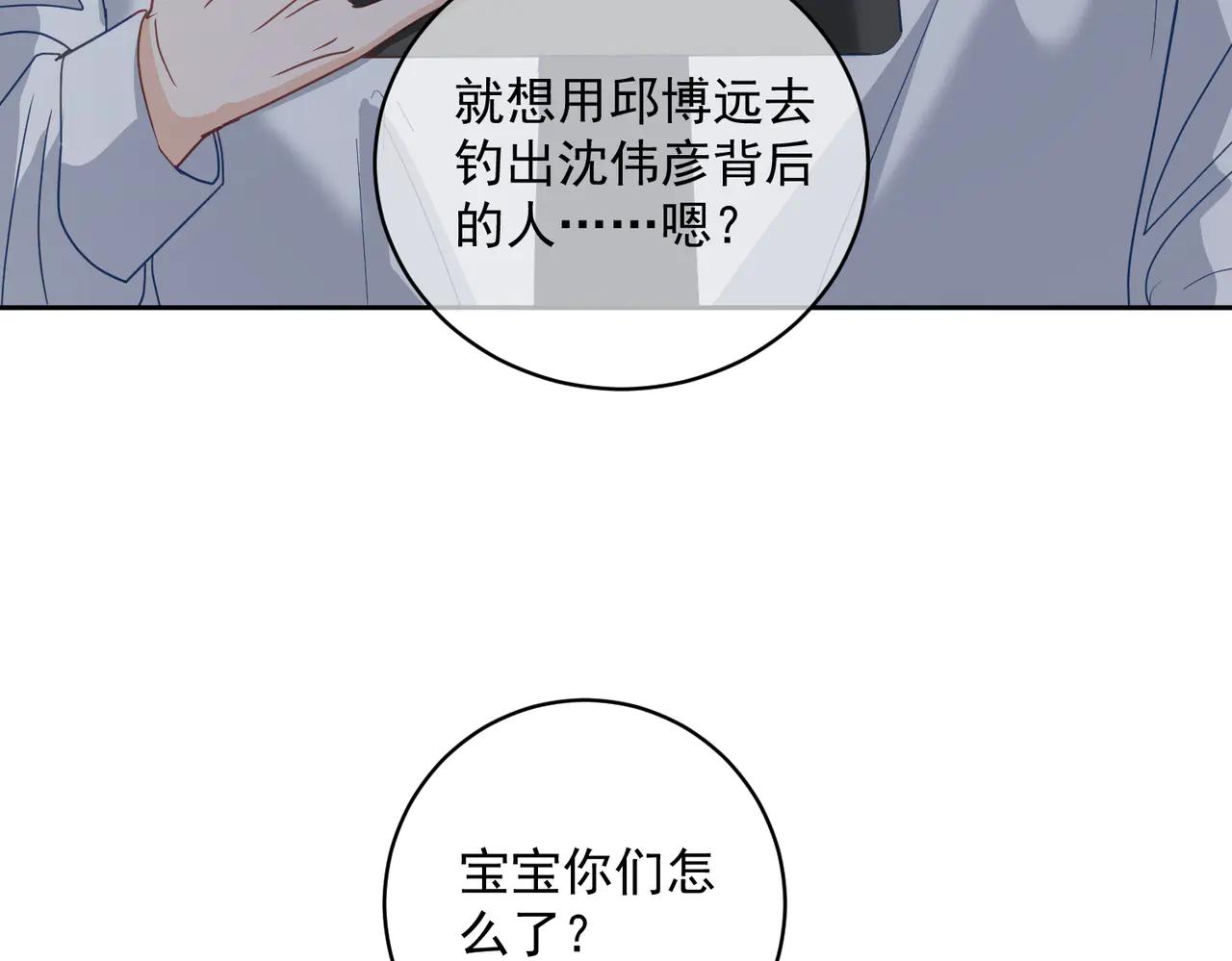第72话 禁忌实验71