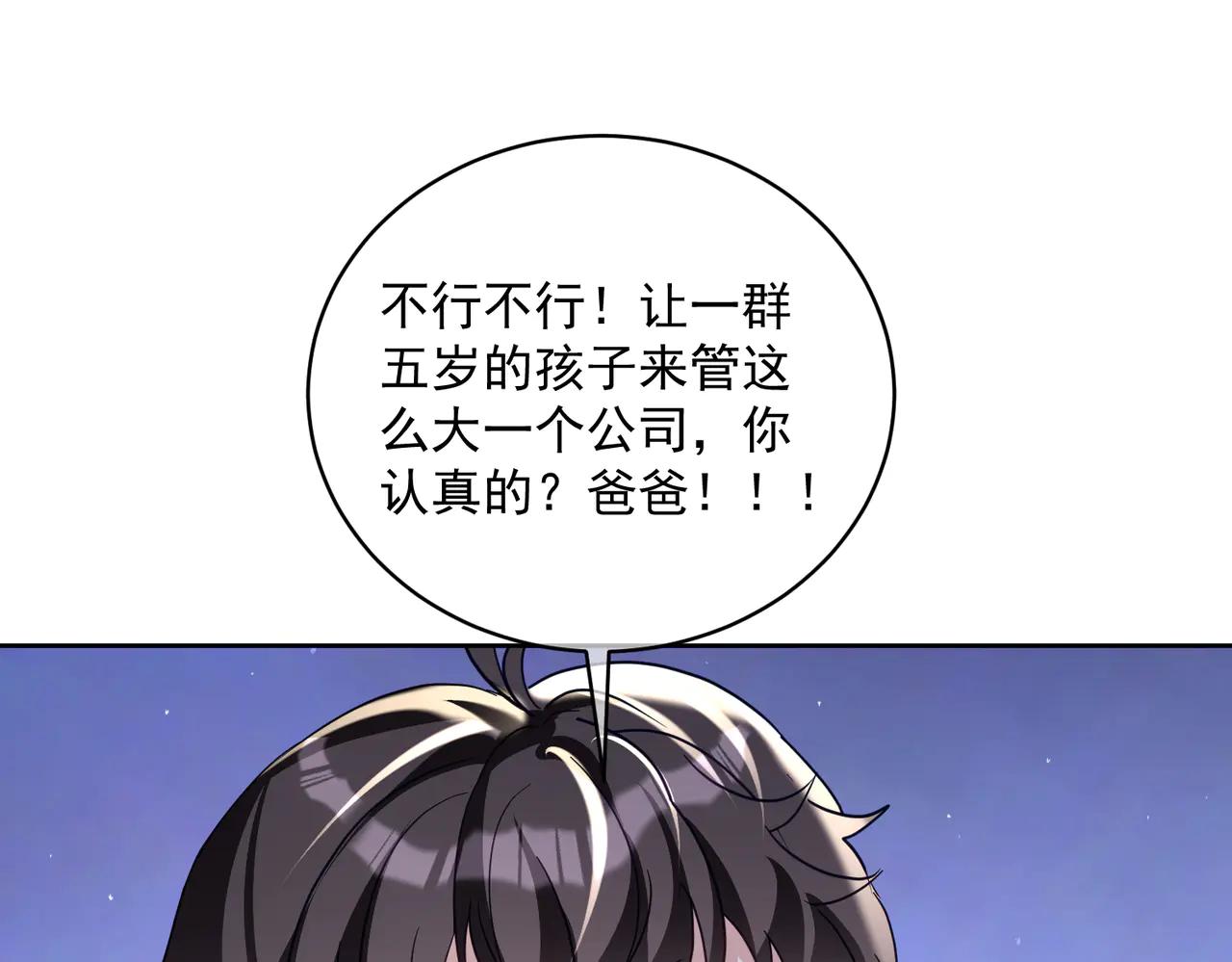 第72话 禁忌实验83