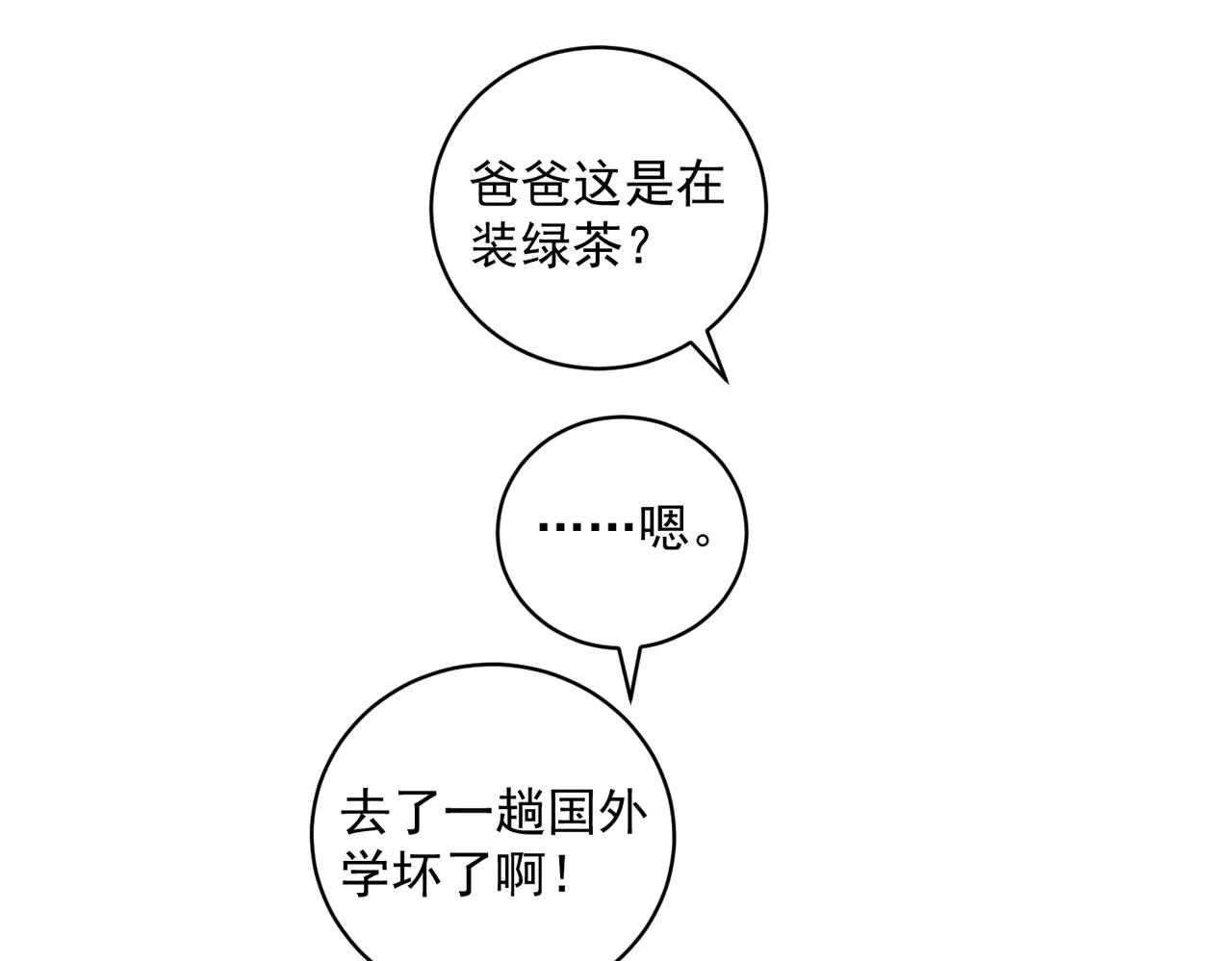 第72话 禁忌实验88