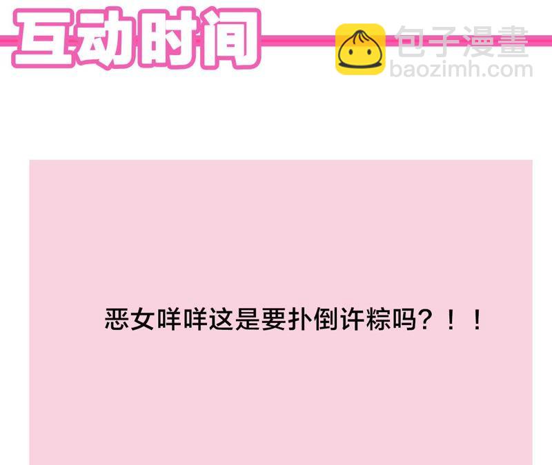 第9话 甜蜜陷阱100