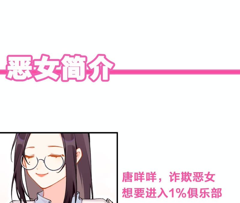 第9话 甜蜜陷阱106