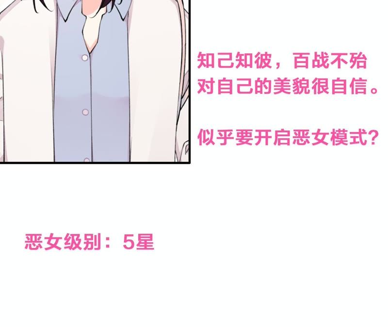 第9话 甜蜜陷阱107
