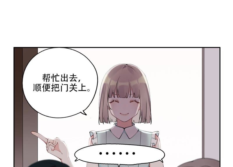 第9话 甜蜜陷阱11