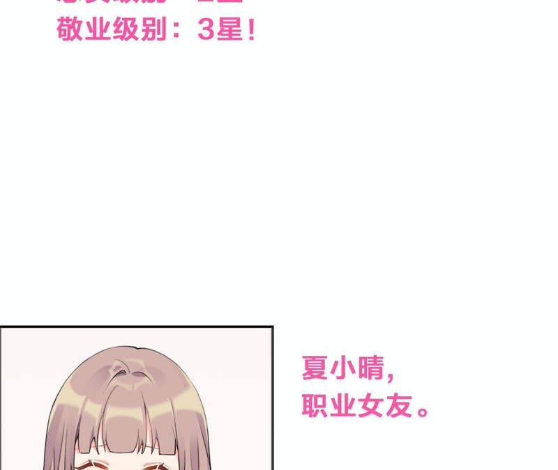 第9话 甜蜜陷阱110