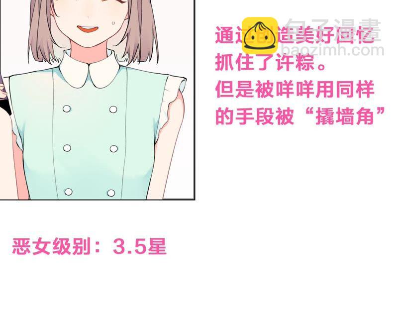 第9话 甜蜜陷阱111