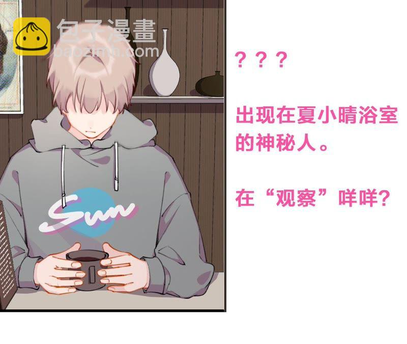 第9话 甜蜜陷阱114