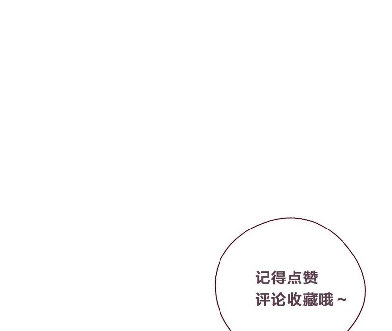 第9话 甜蜜陷阱117