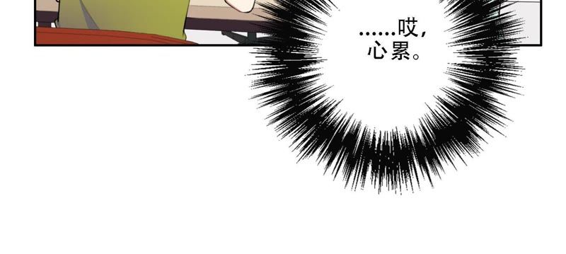 第9话 甜蜜陷阱21