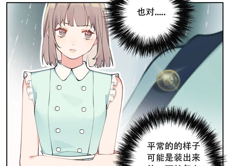 第9话 甜蜜陷阱25