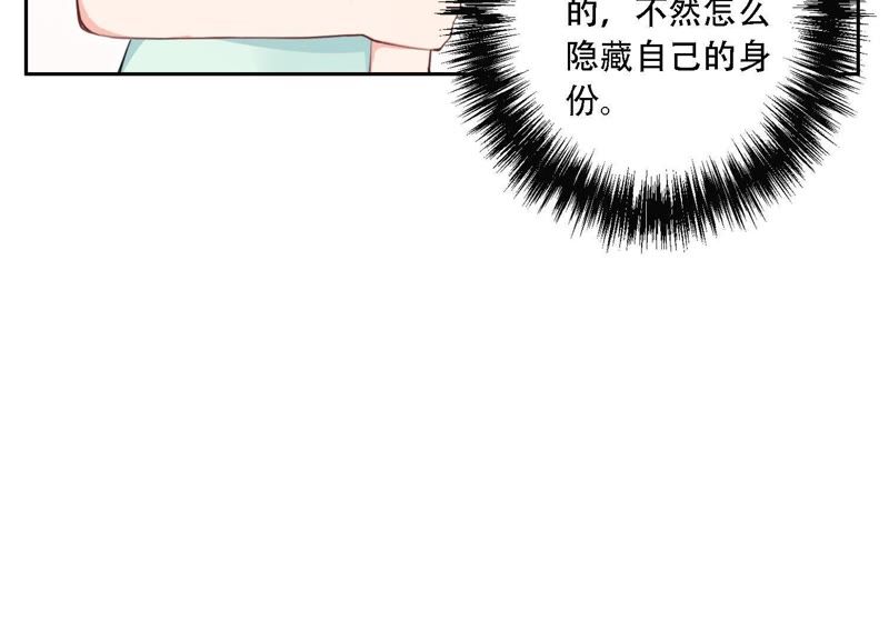 第9话 甜蜜陷阱26