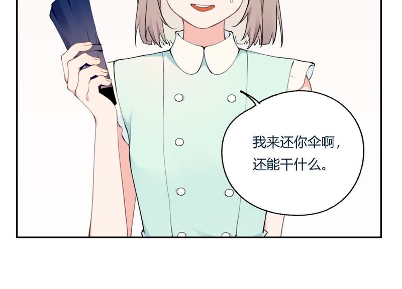 第9话 甜蜜陷阱37