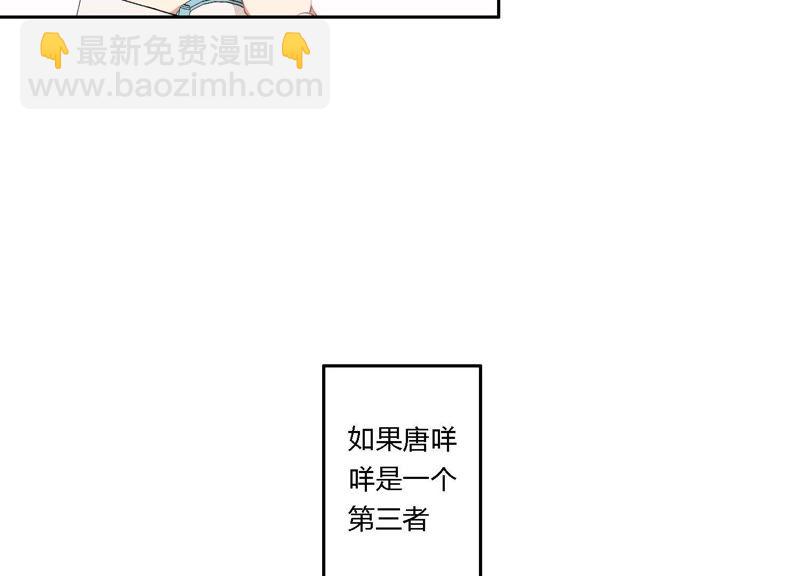 第9话 甜蜜陷阱44