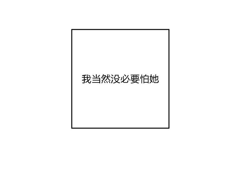 第9话 甜蜜陷阱51