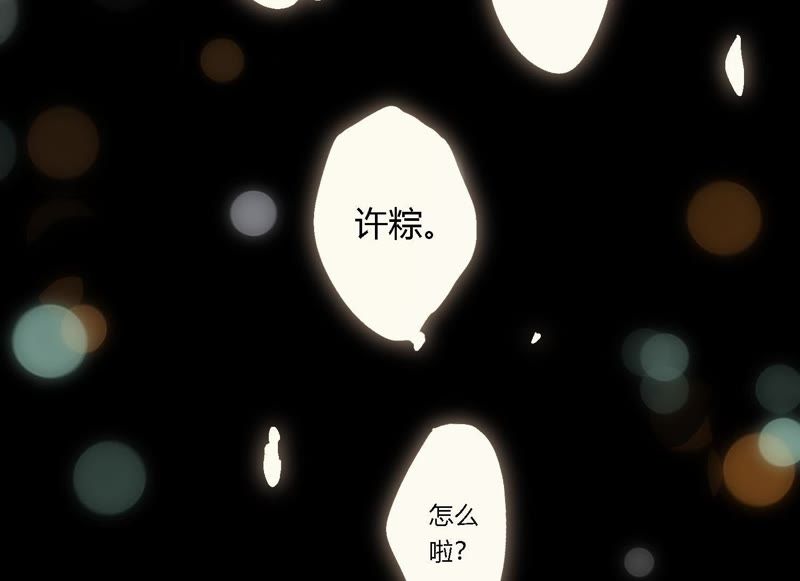 第9话 甜蜜陷阱64