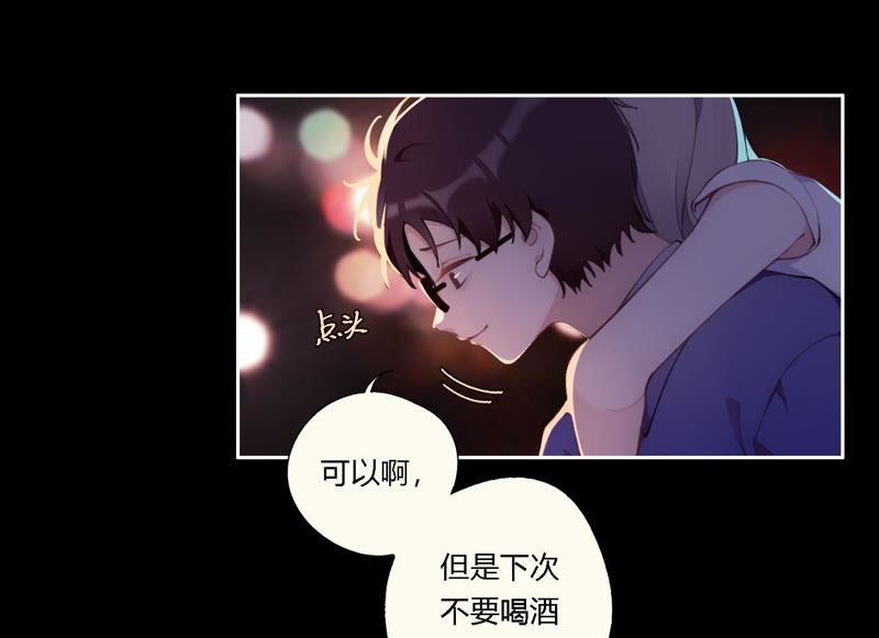 第9话 甜蜜陷阱70