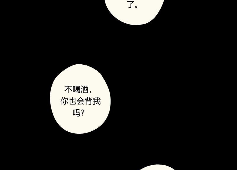 第9话 甜蜜陷阱71
