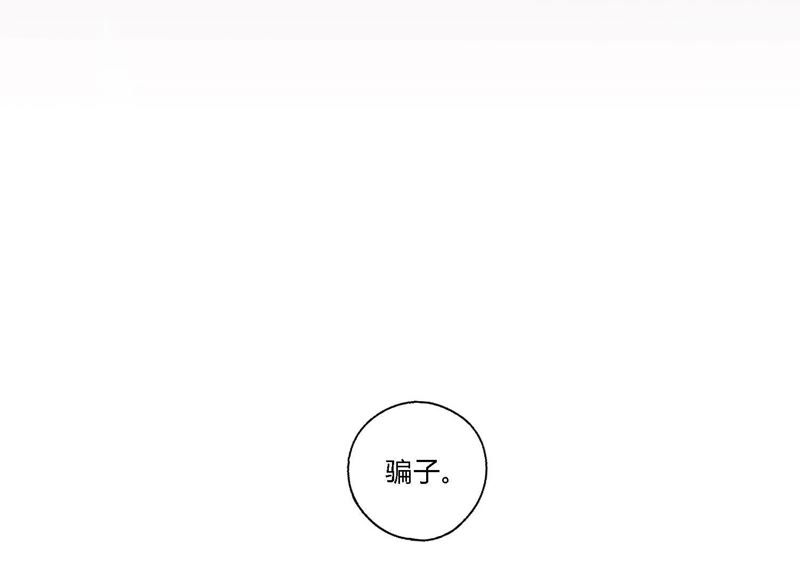 第9话 甜蜜陷阱76