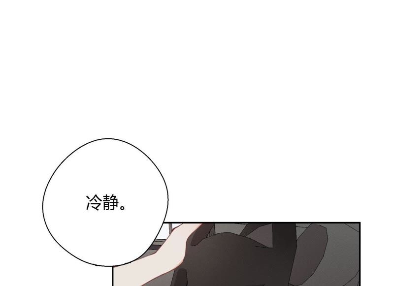 第9话 甜蜜陷阱79