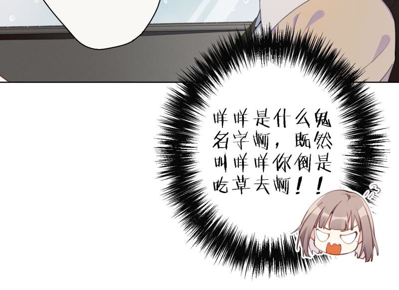 第9话 甜蜜陷阱82