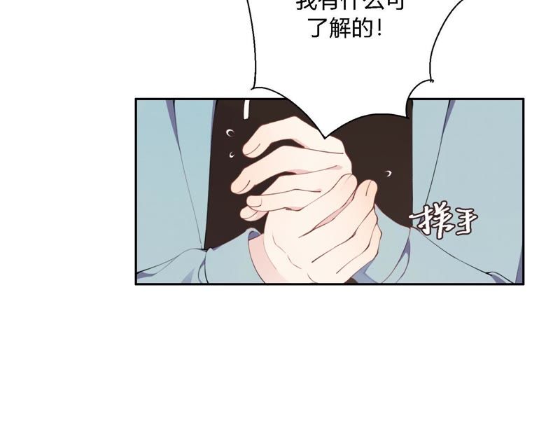 第9话 甜蜜陷阱84
