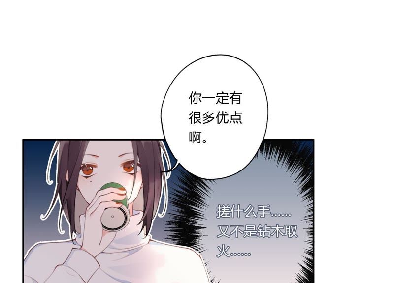 第9话 甜蜜陷阱85