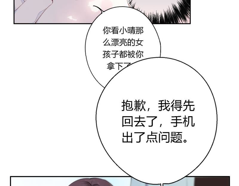 第9话 甜蜜陷阱86