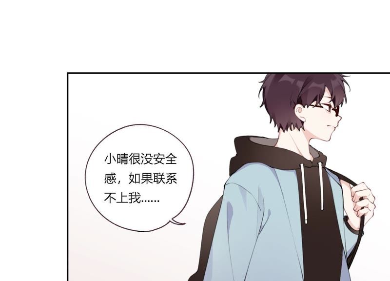 第9话 甜蜜陷阱89