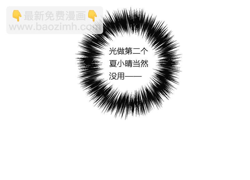 第9话 甜蜜陷阱95