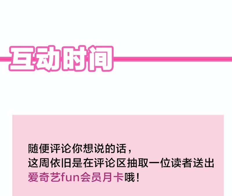 第11话 咩咩落入圈套了？！100