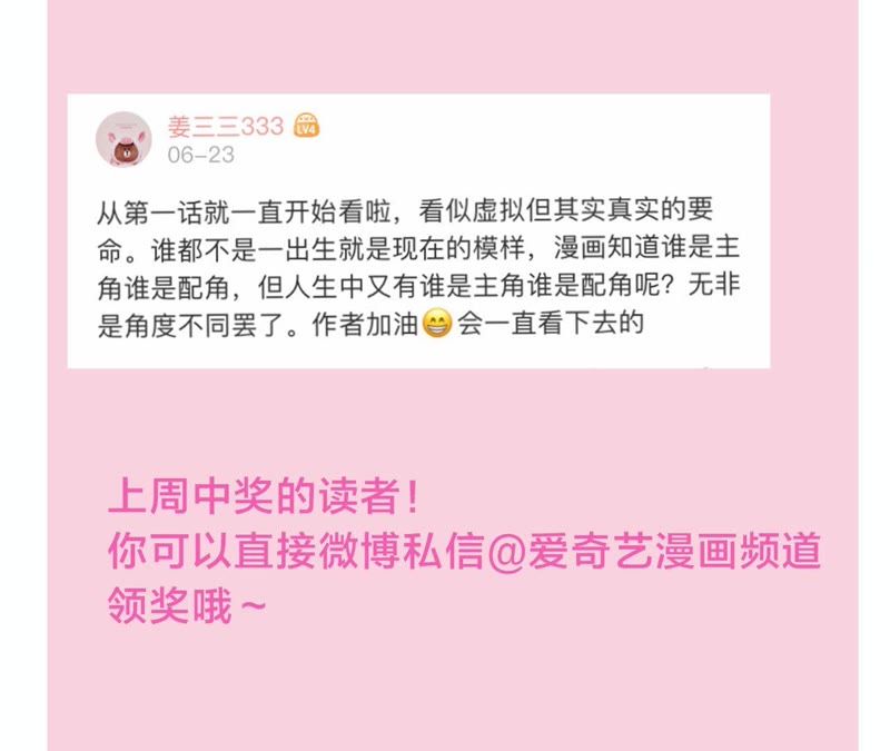第11话 咩咩落入圈套了？！102