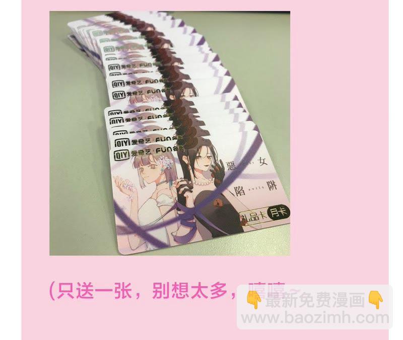 第11话 咩咩落入圈套了？！105