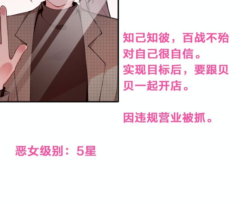 第11话 咩咩落入圈套了？！108