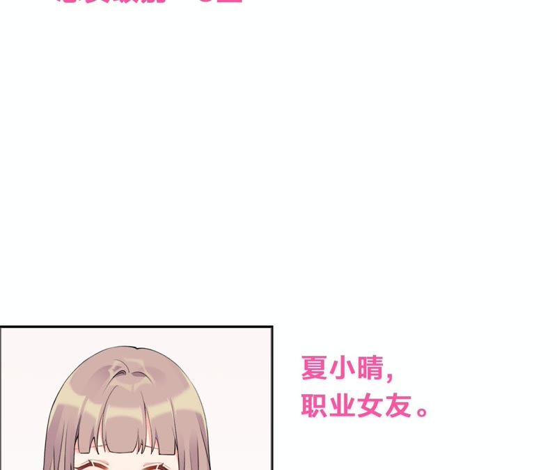 第11话 咩咩落入圈套了？！111