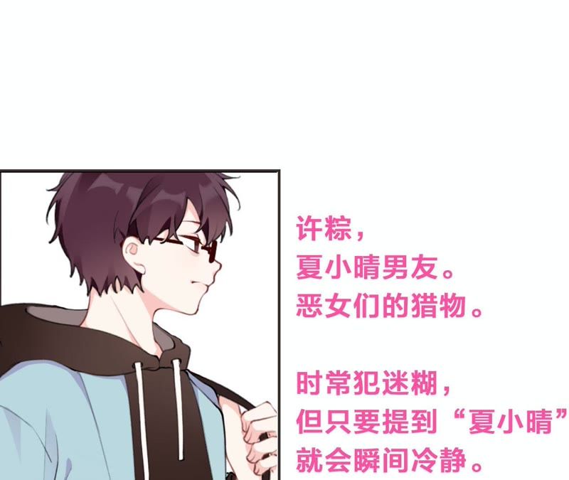 第11话 咩咩落入圈套了？！113