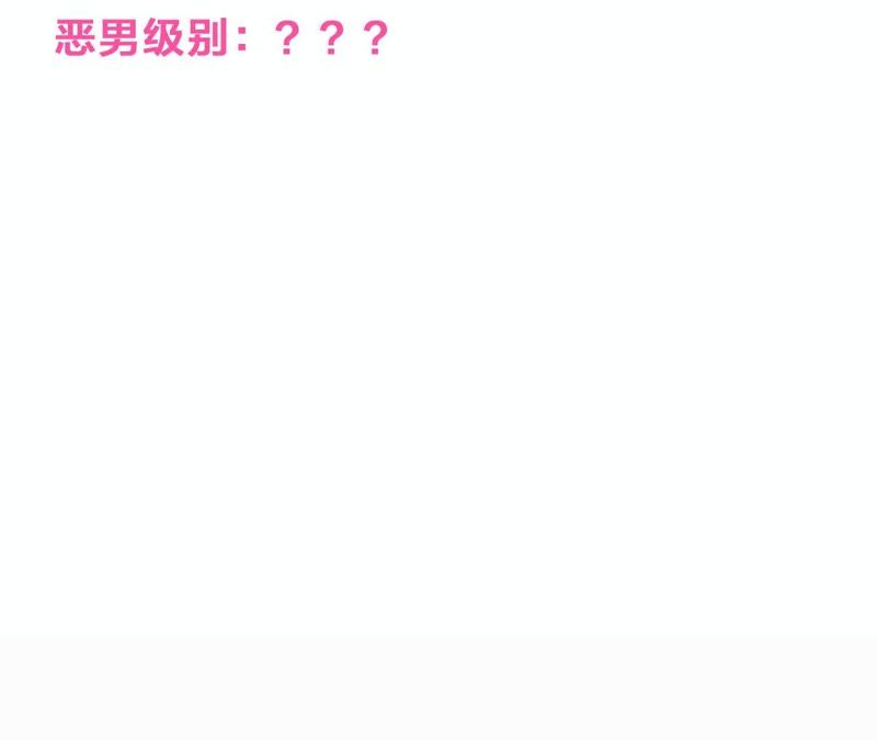 第11话 咩咩落入圈套了？！116