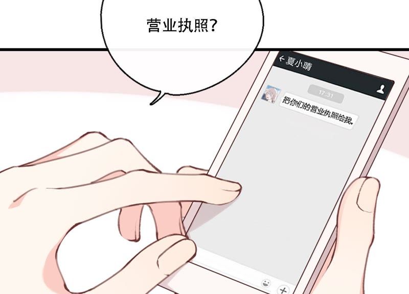 第11话 咩咩落入圈套了？！14