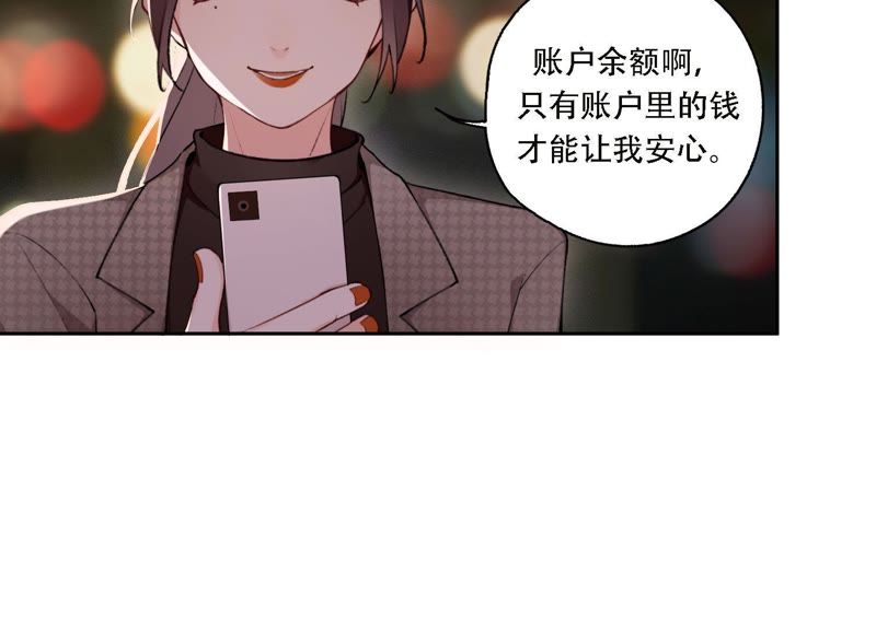 第11话 咩咩落入圈套了？！22