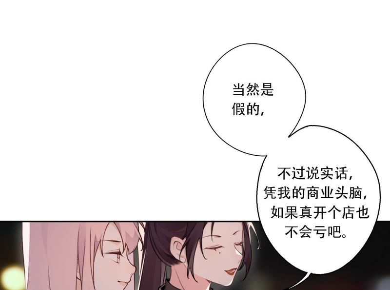 第11话 咩咩落入圈套了？！27