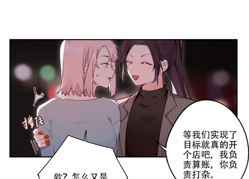 第11话 咩咩落入圈套了？！32