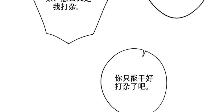 第11话 咩咩落入圈套了？！33